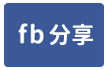 中華大學賺錢金店面-face share
