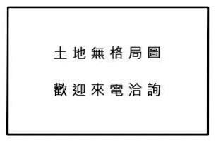 新竹建地-13